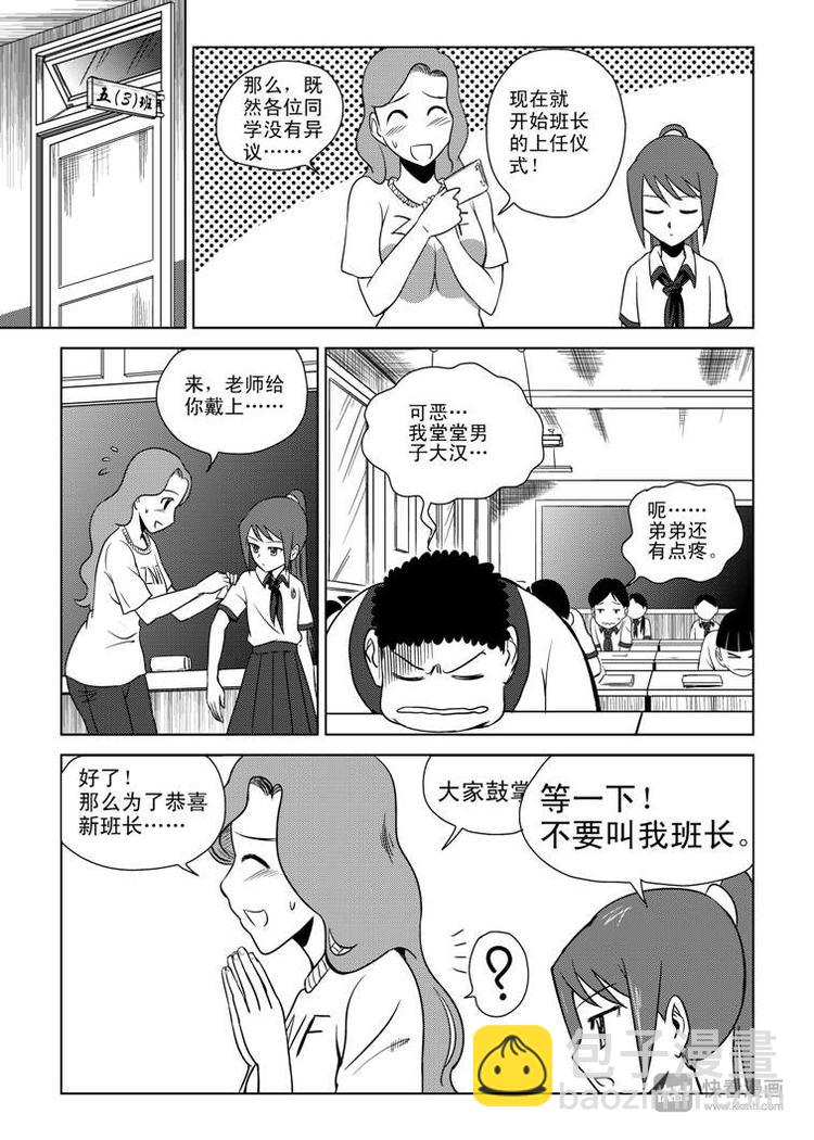 第1话 登基17