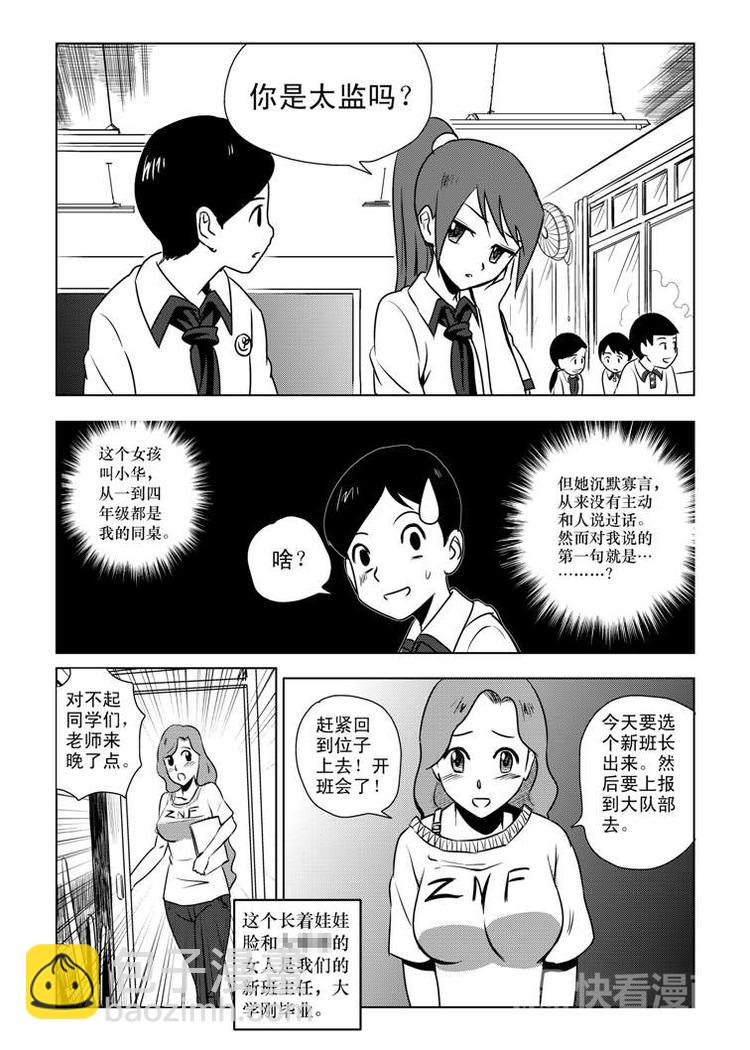第1话 登基2