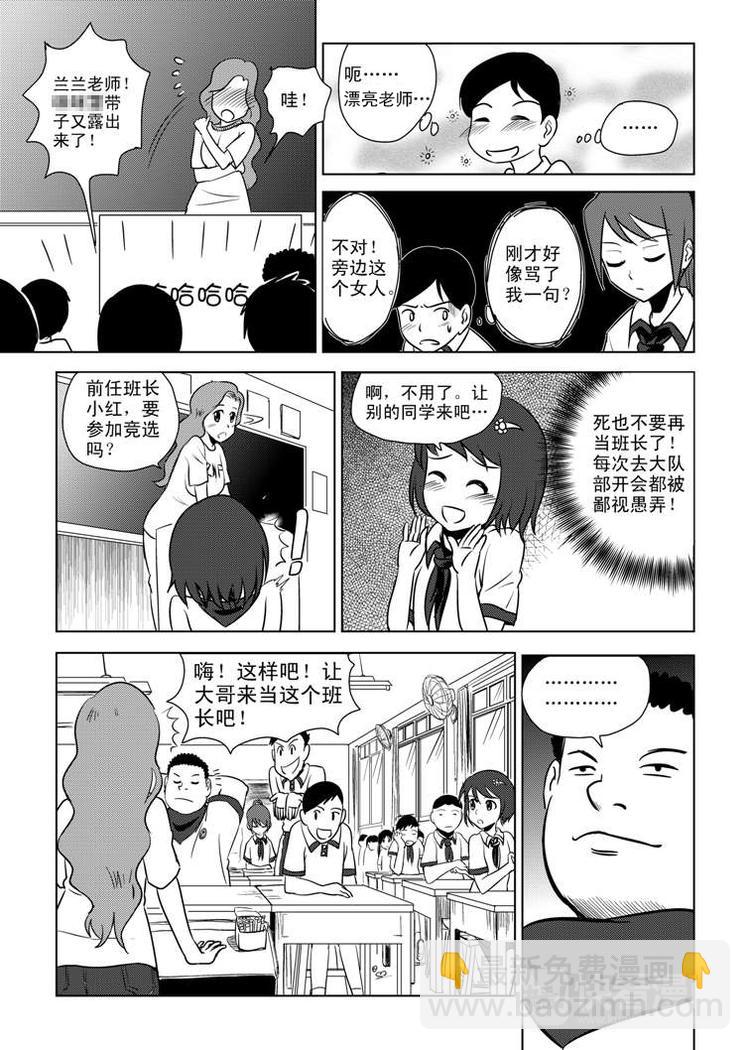 第1话 登基3