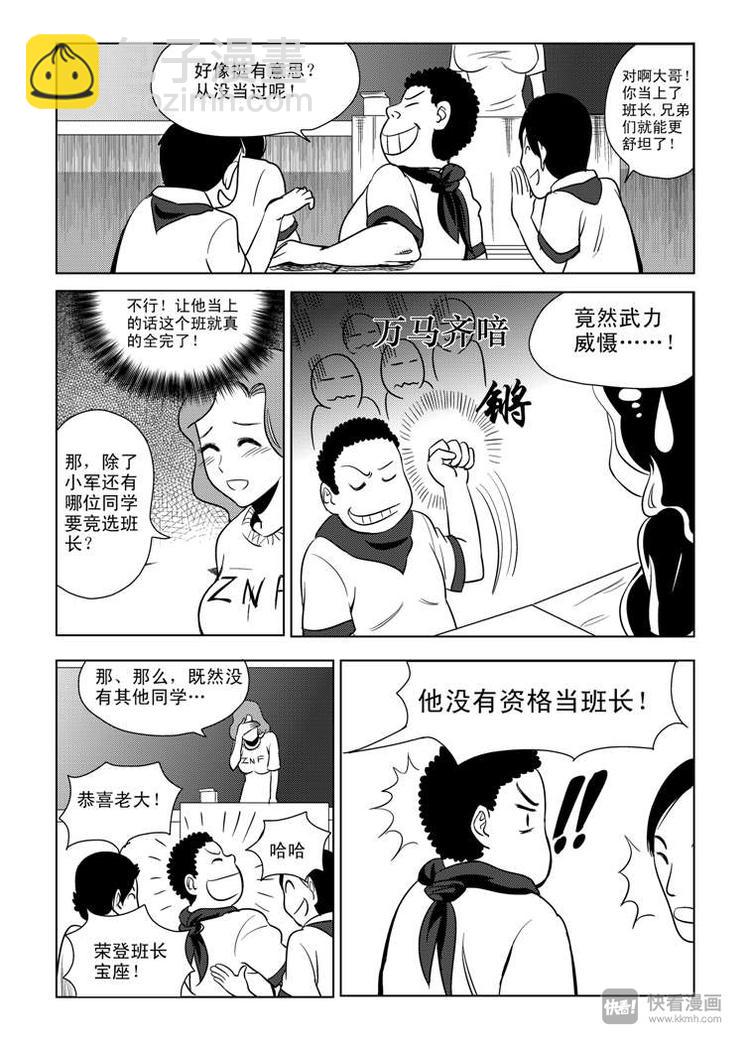 第1话 登基4