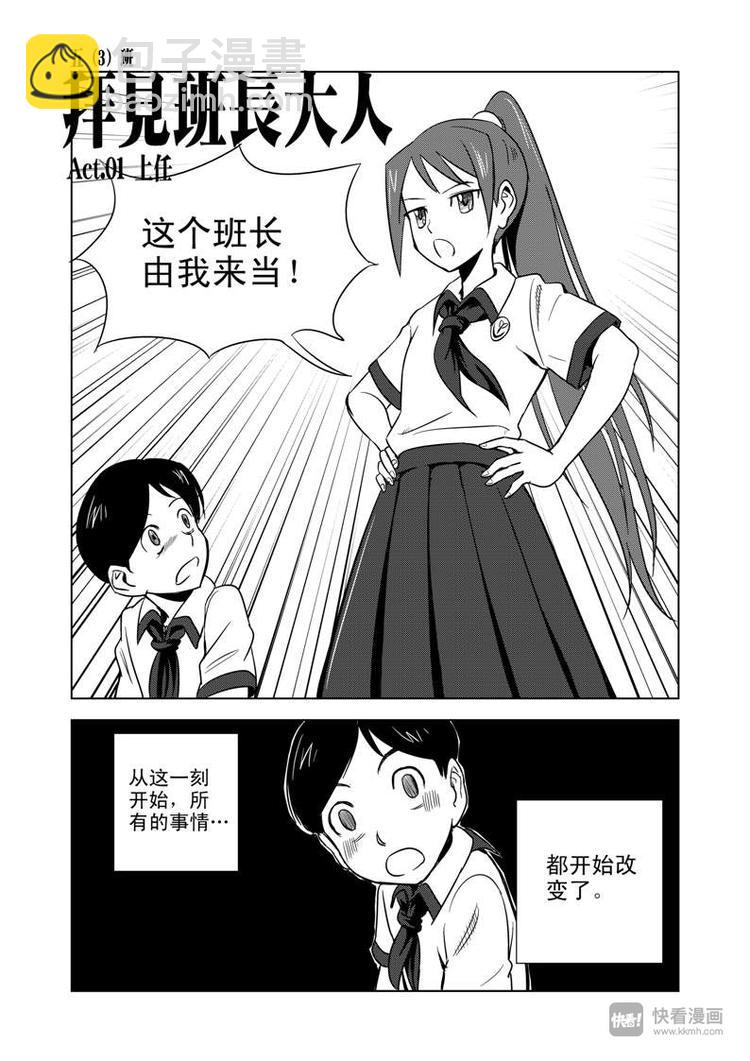 第1话 登基5
