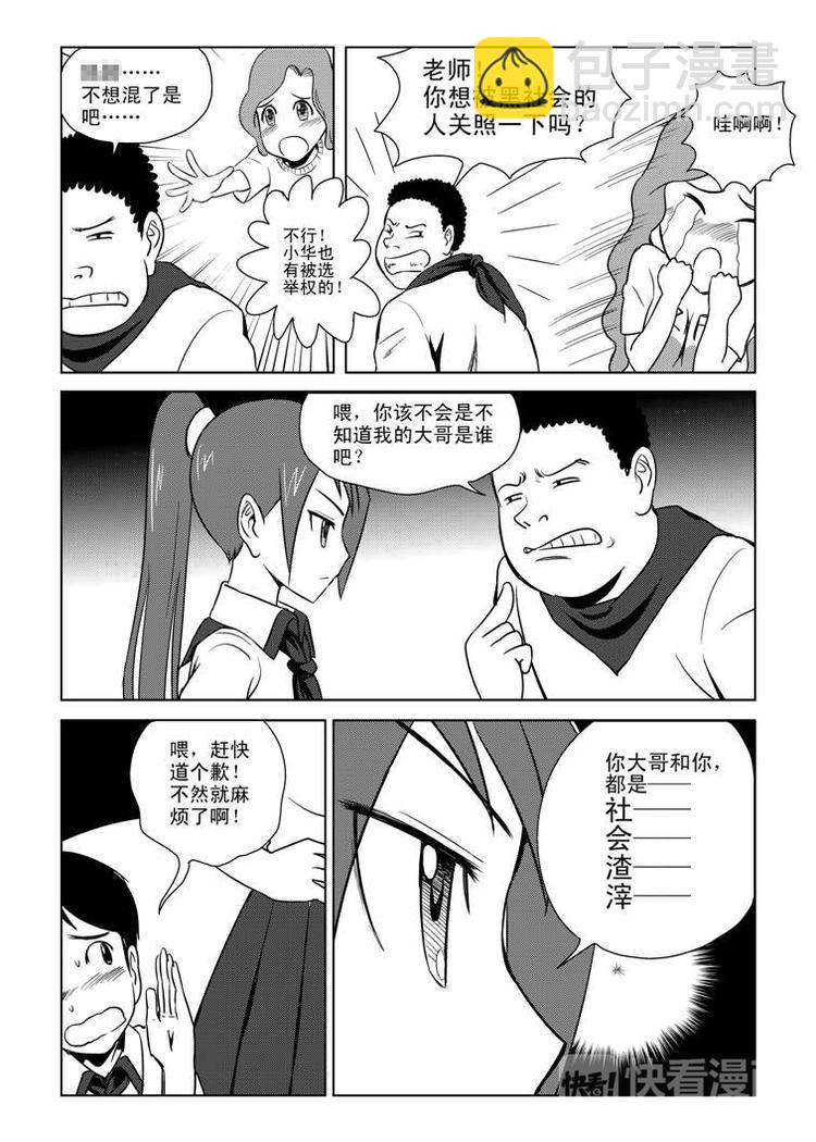 第1话 登基7