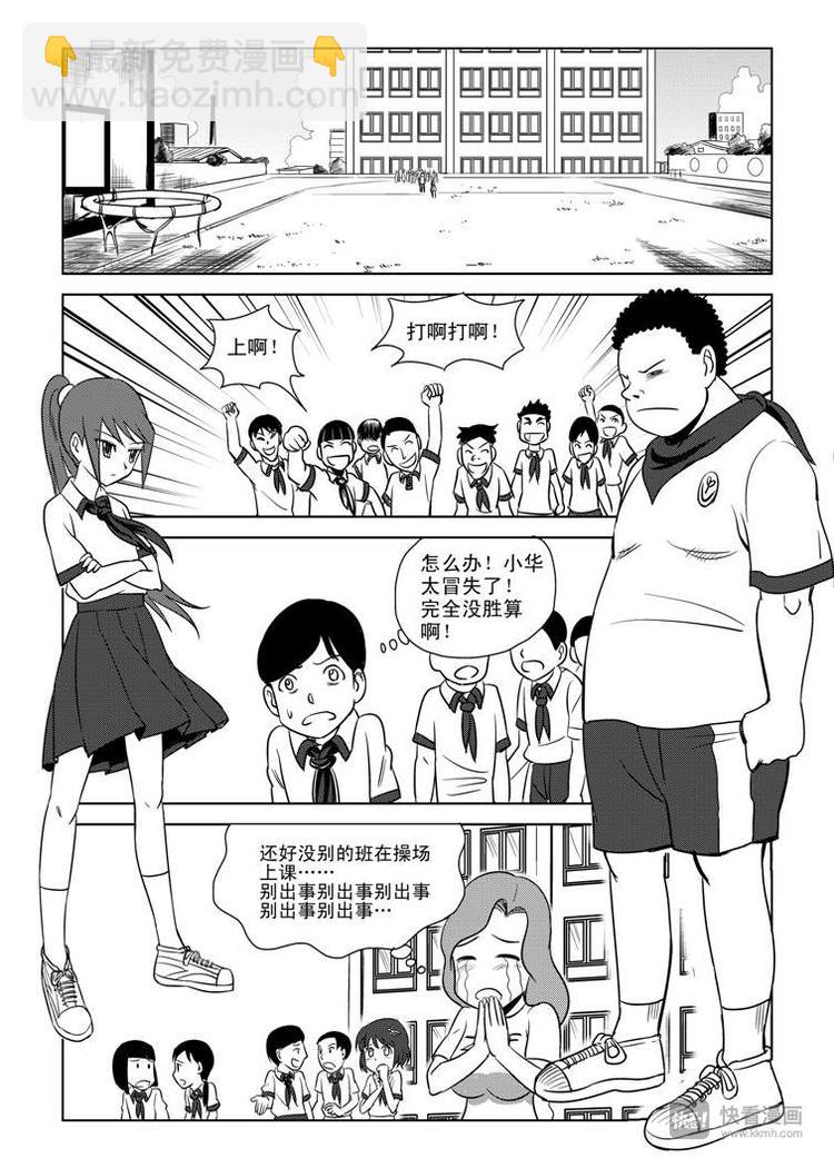 第1话 登基9