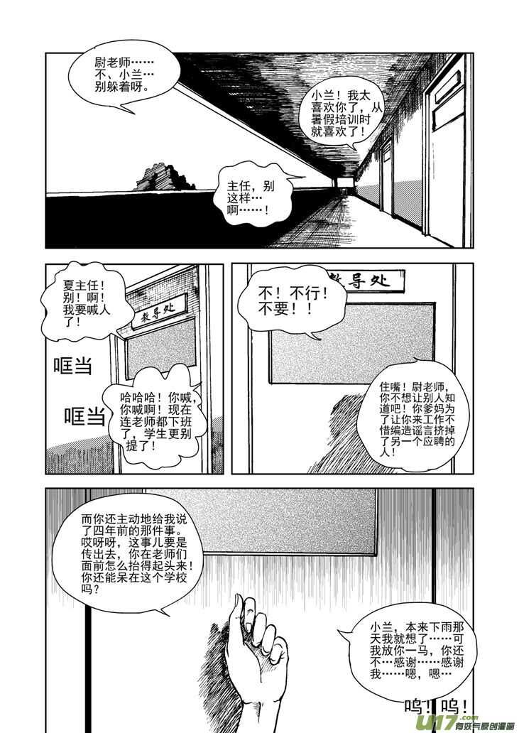 第16话 惩罚0