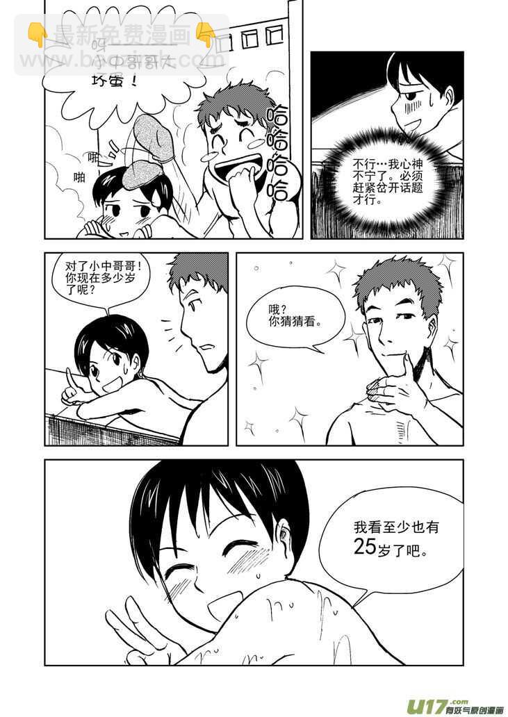 第16话 惩罚10