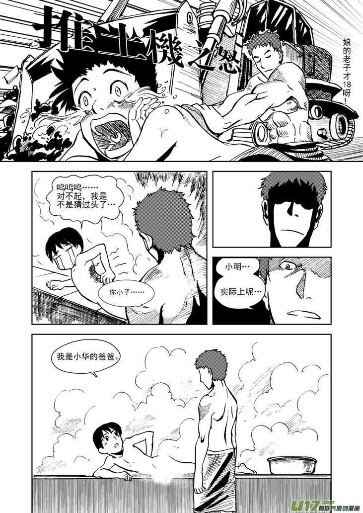 第16话 惩罚11