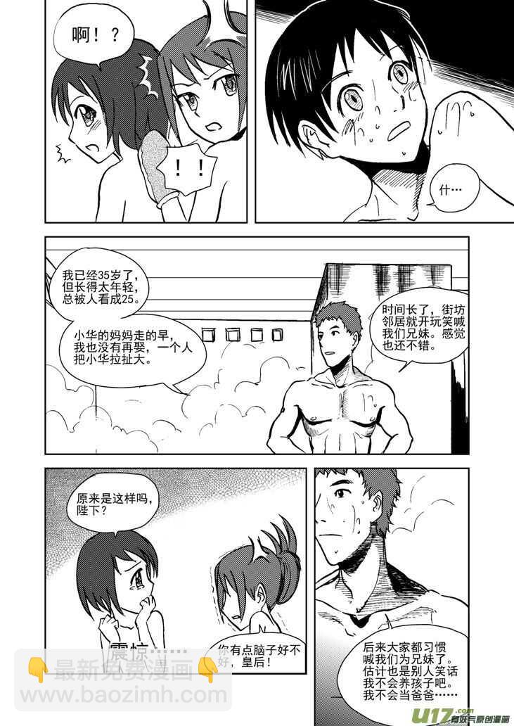 第16话 惩罚12