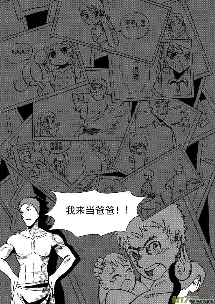 第16话 惩罚13