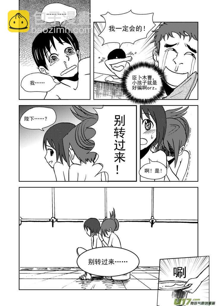 第16话 惩罚15