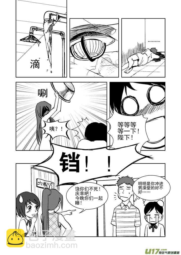 第16话 惩罚18