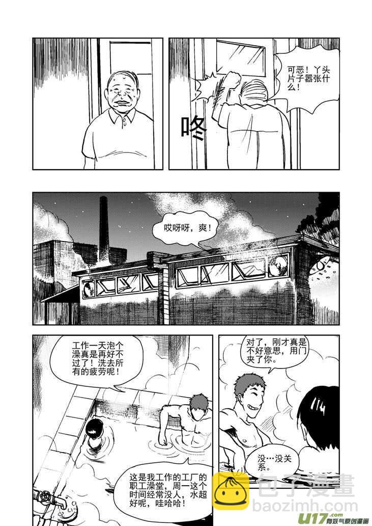 第16话 惩罚4