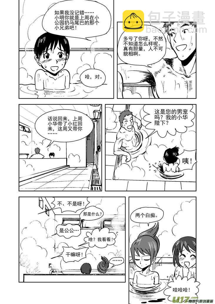 第16话 惩罚5