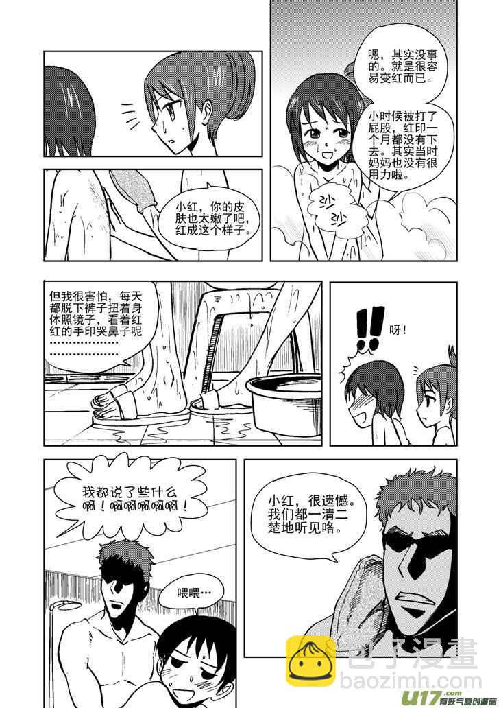 第16话 惩罚9