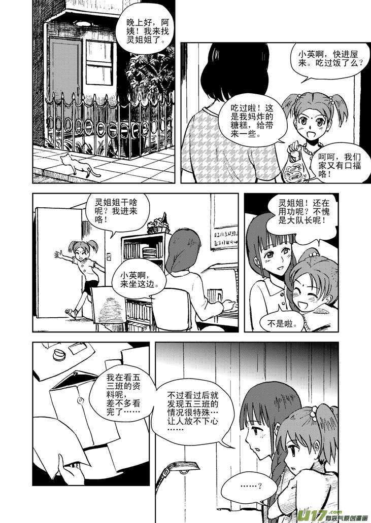 第17话 小小的方向0