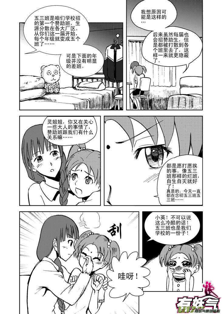 第17话 小小的方向1