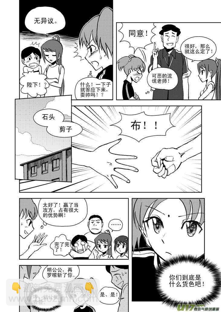 第17话 小小的方向10