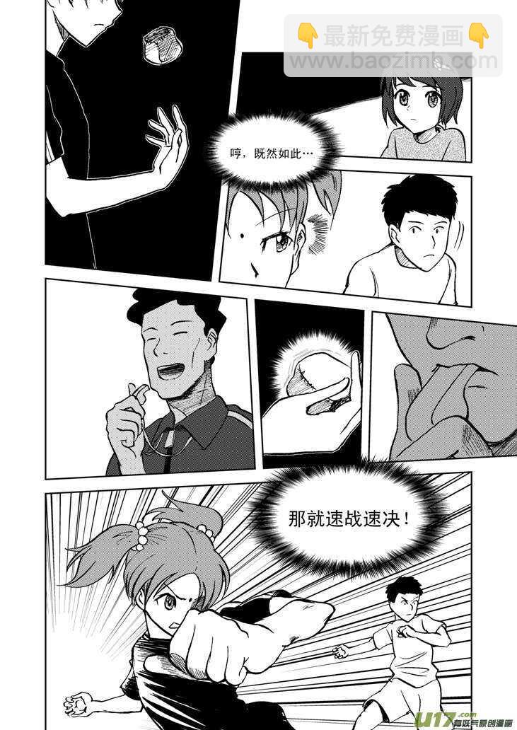 第17话 小小的方向12