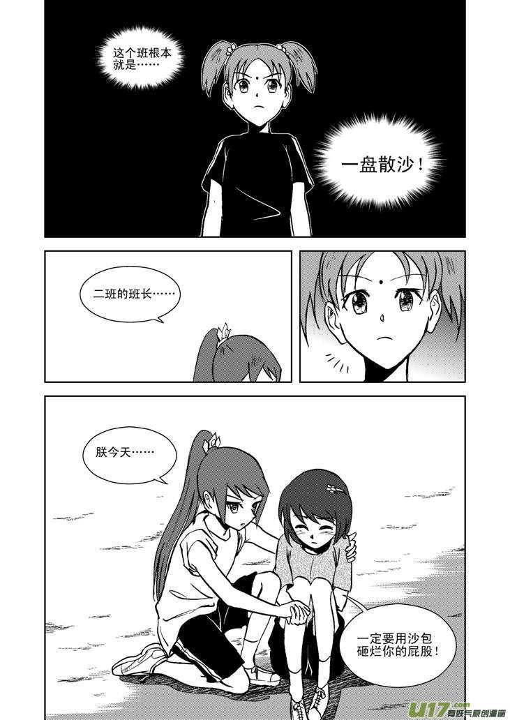 第17话 小小的方向14