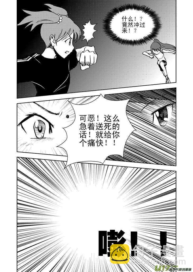 第17话 小小的方向16