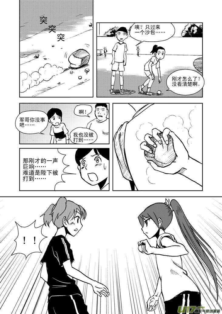 第17话 小小的方向17