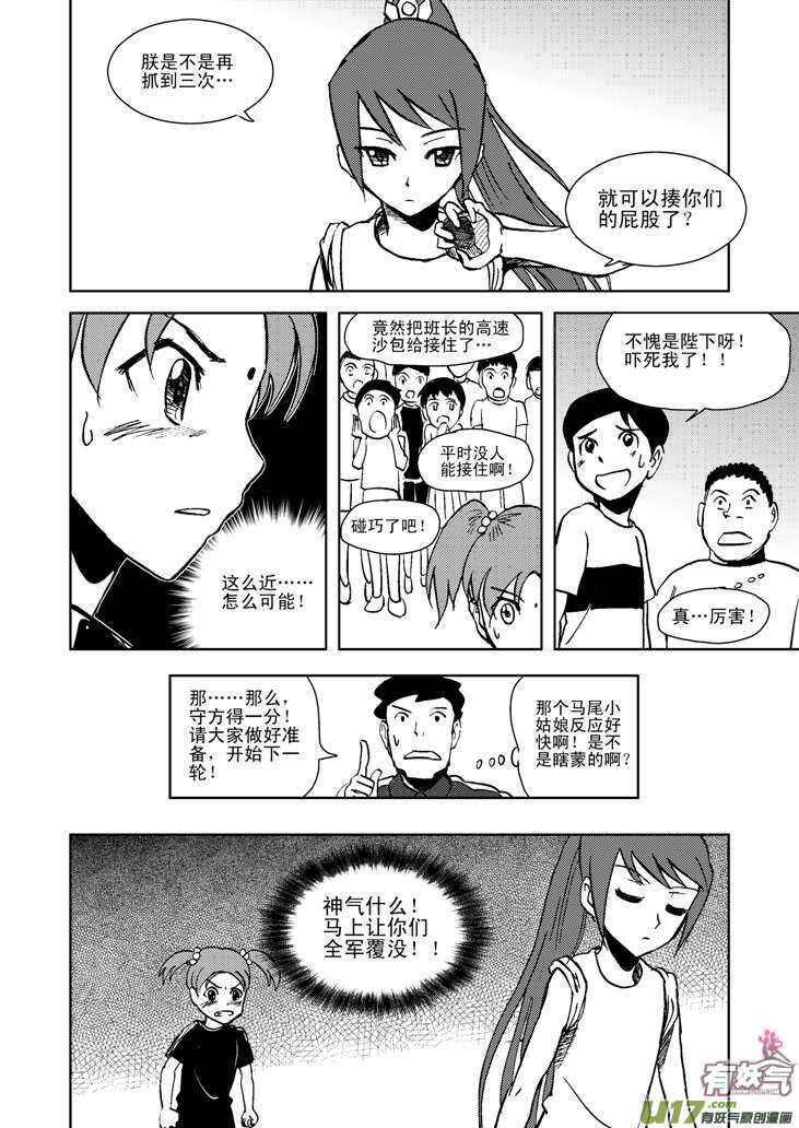 第17话 小小的方向18