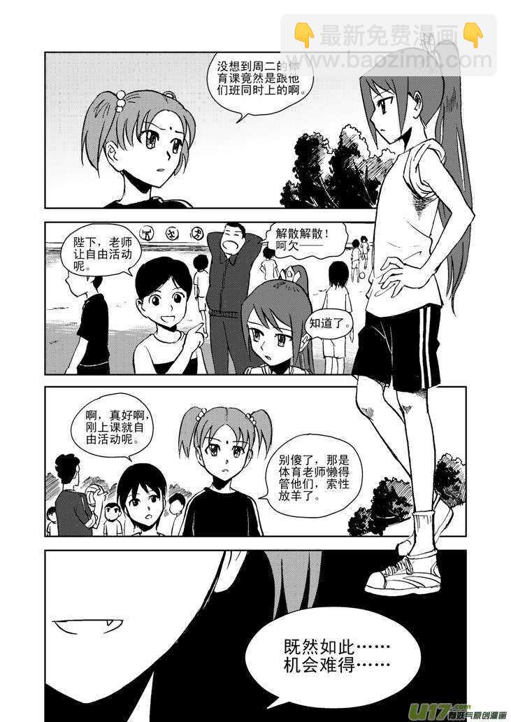 第17话 小小的方向3