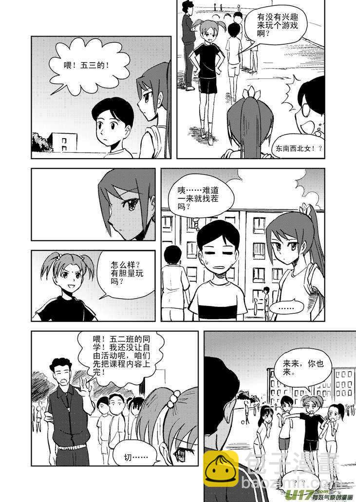 第17话 小小的方向4