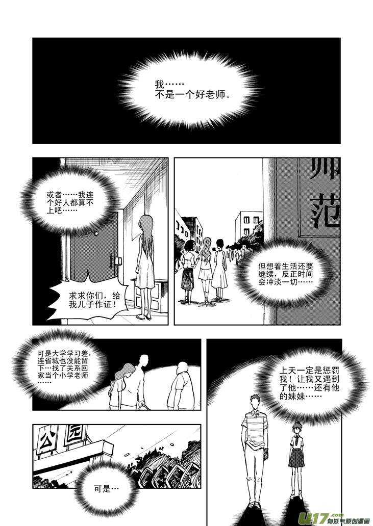 第25话 无声的出征0