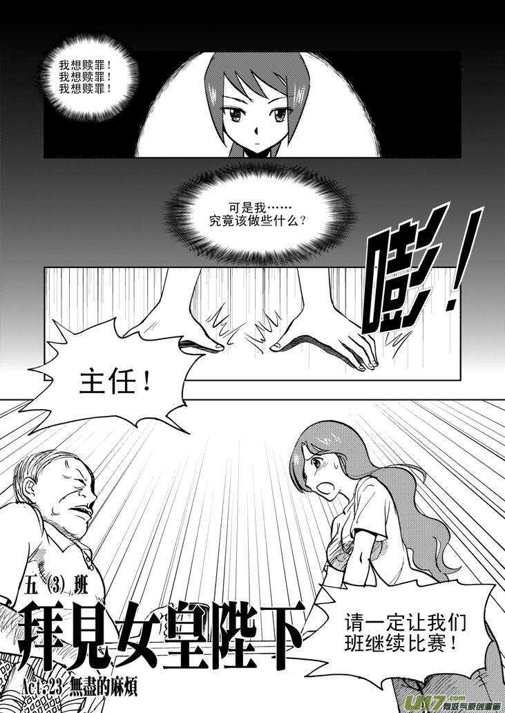 第25话 无声的出征1