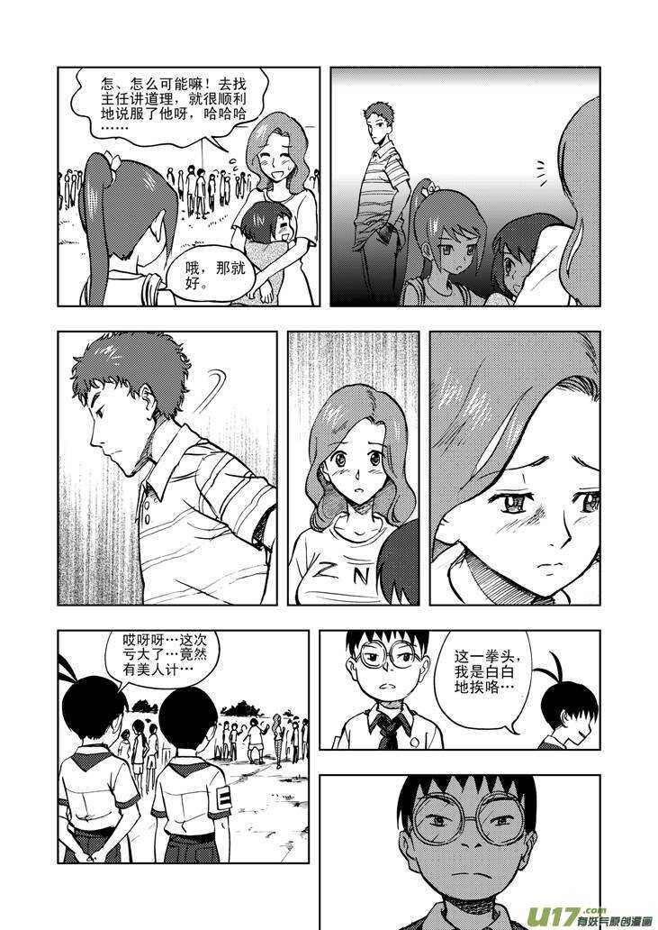 第25话 无声的出征10