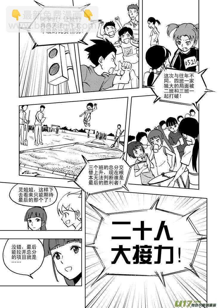 第25话 无声的出征11