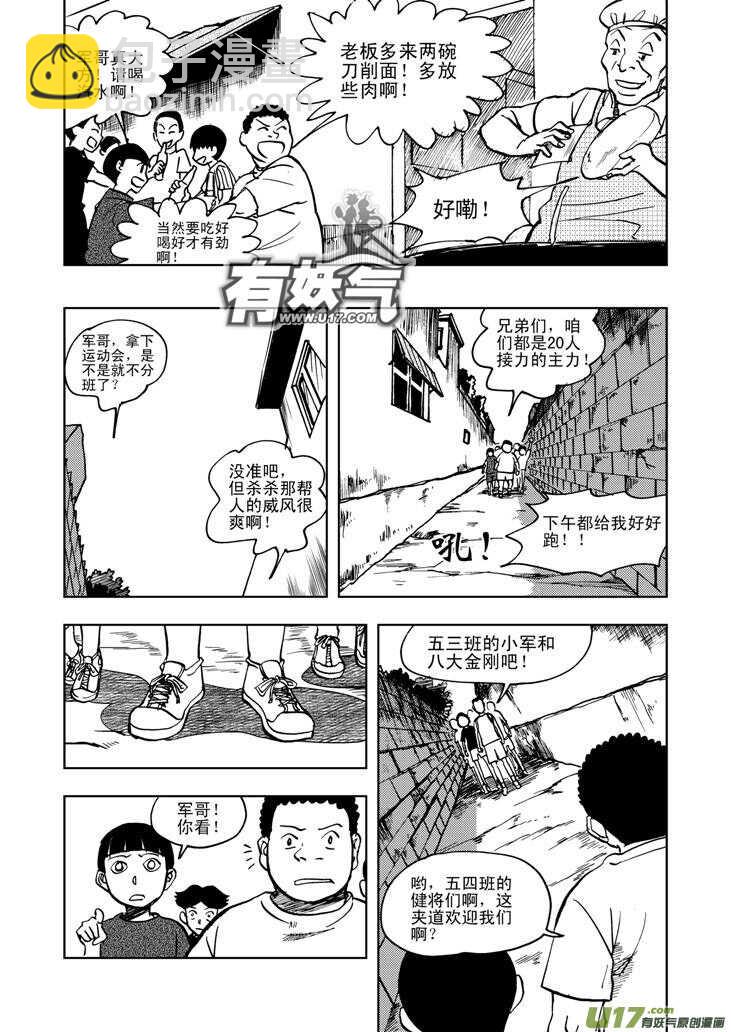 第25话 无声的出征13