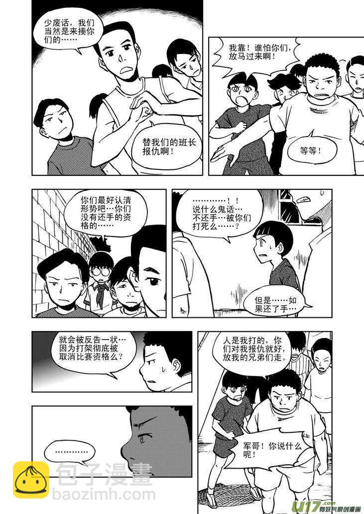 第25话 无声的出征14