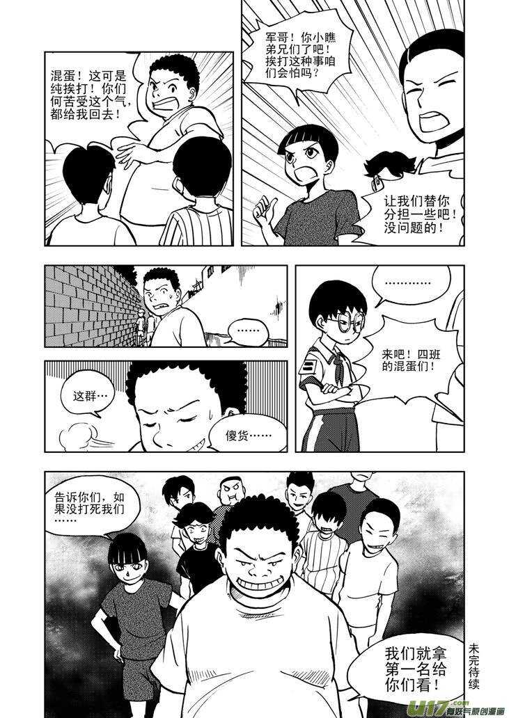第25话 无声的出征15