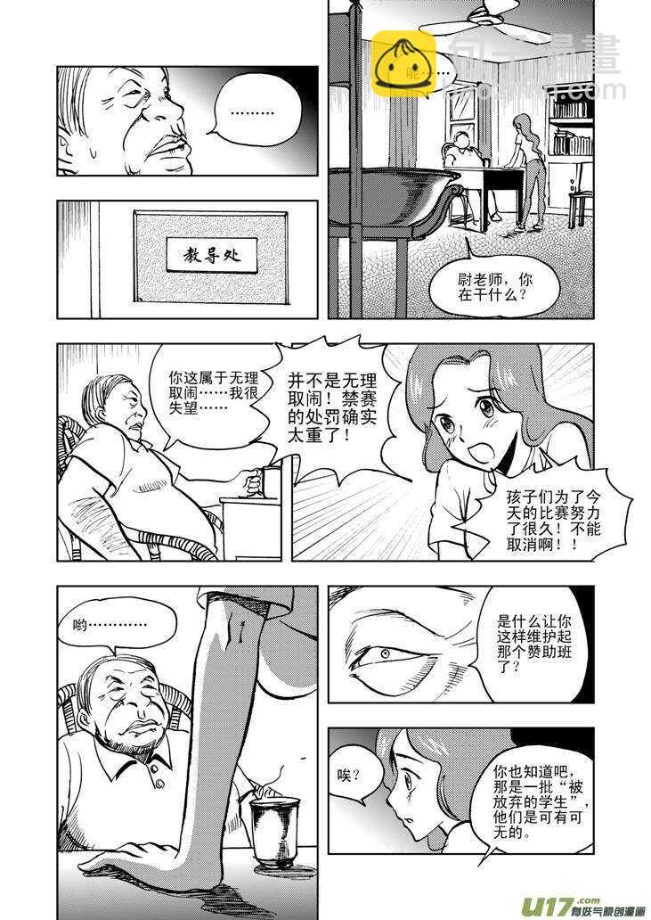 第25话 无声的出征2