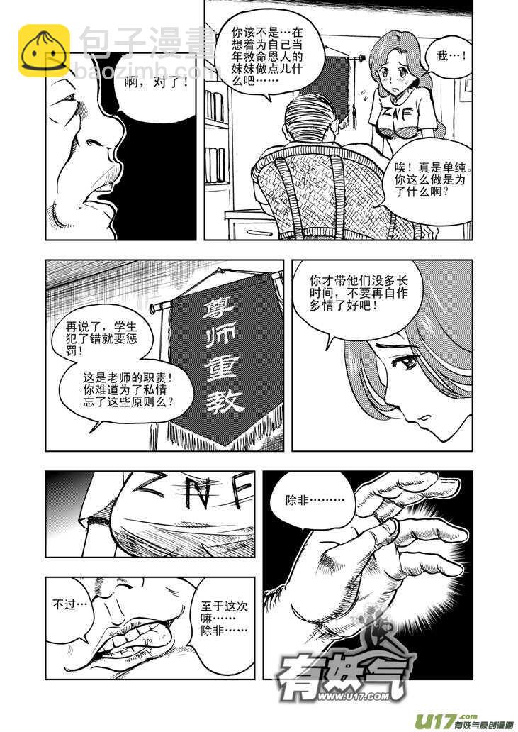 第25话 无声的出征3