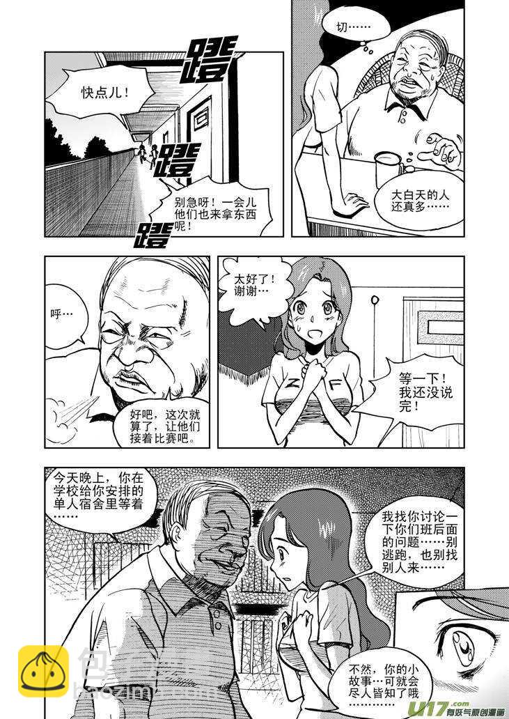 第25话 无声的出征4