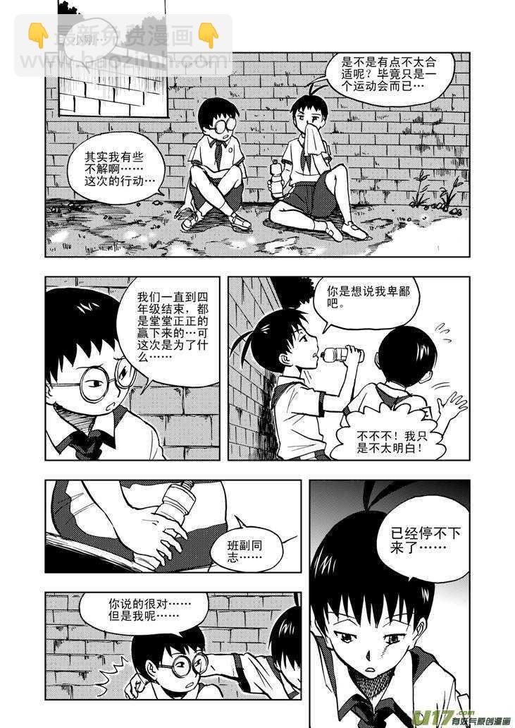 第25话 无声的出征5