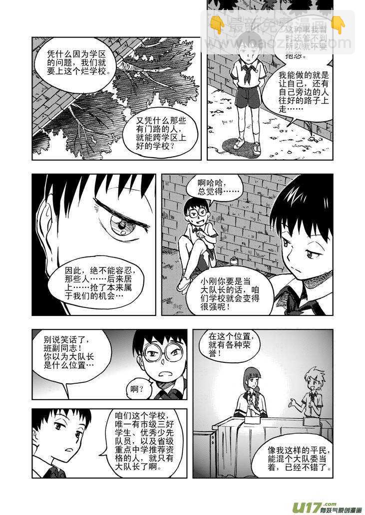 第25话 无声的出征7