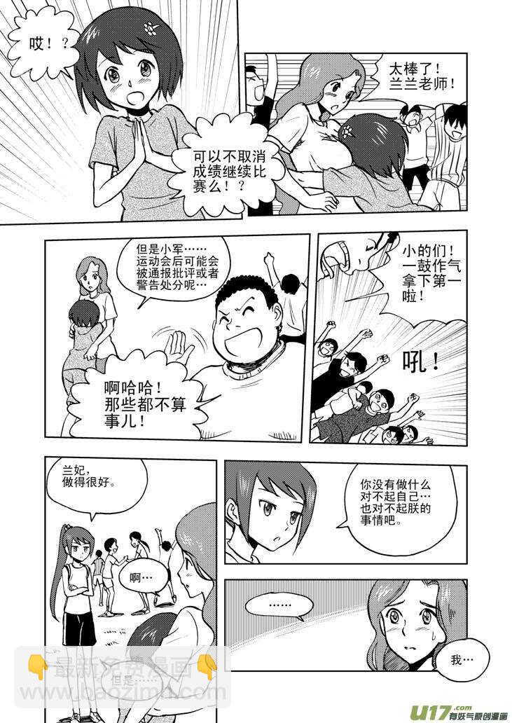 第25话 无声的出征9
