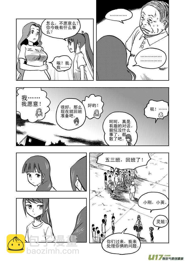 第29话 潮来16