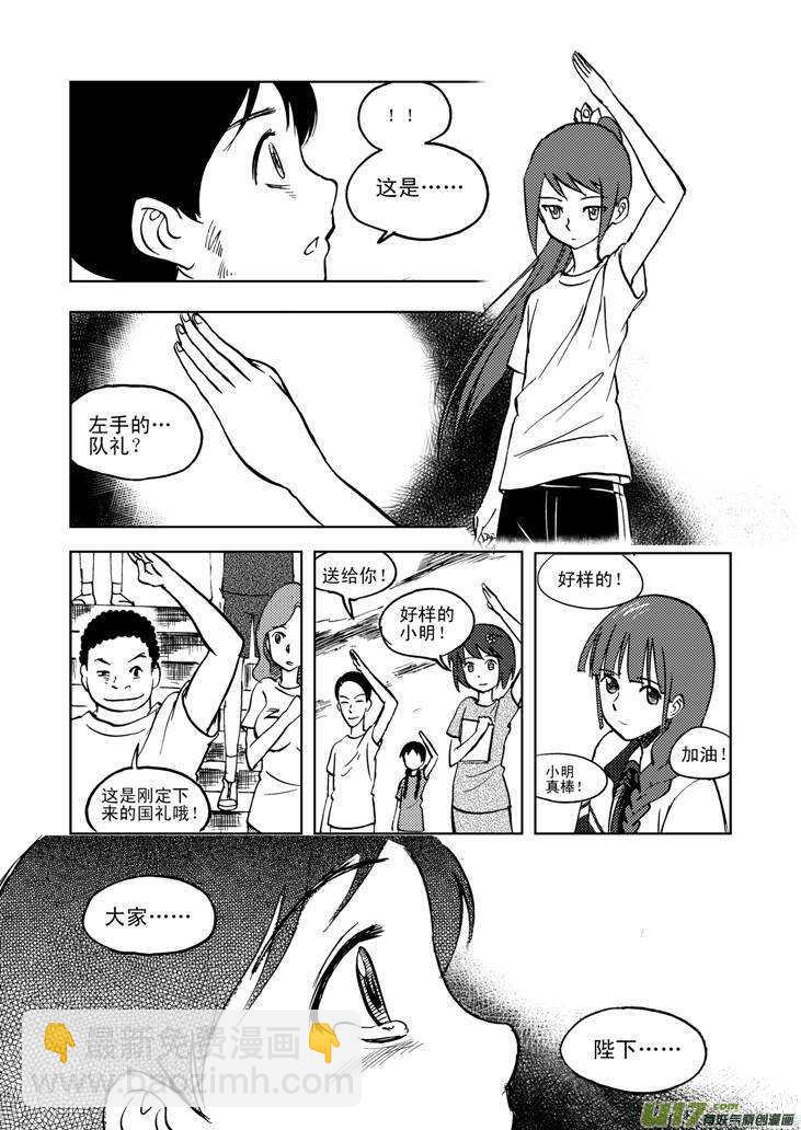 第29话 潮来2