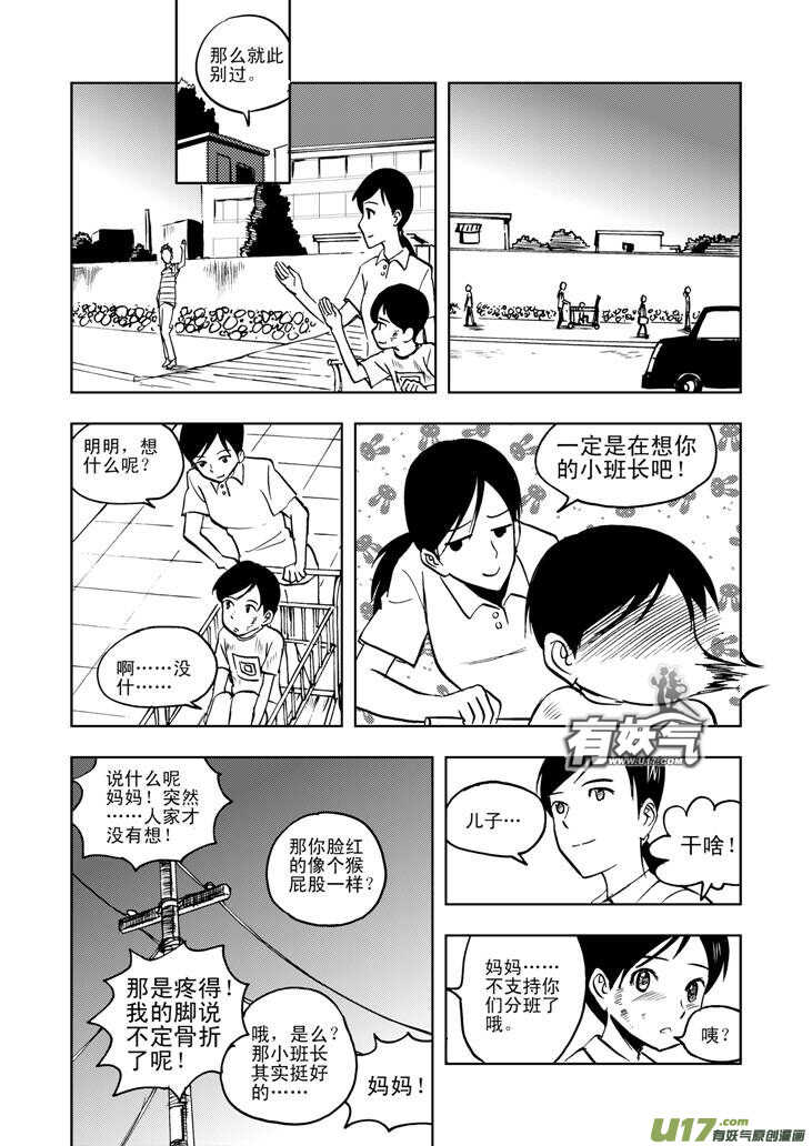 第29话 潮来4