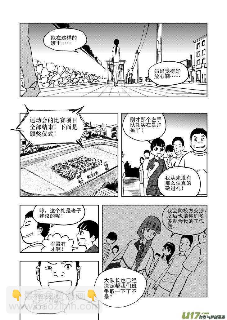 第29话 潮来5