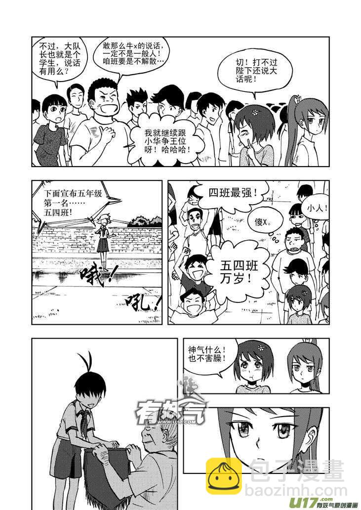 第29话 潮来6