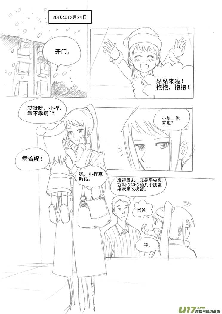 第31话 野小子0