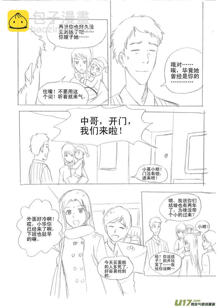 第31话 野小子1