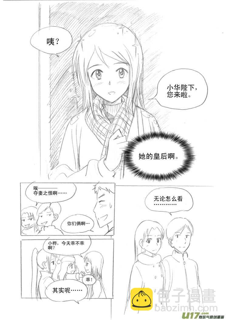 第31话 野小子4