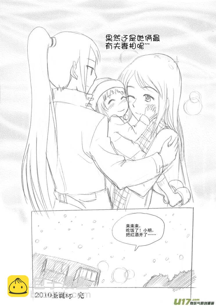 第31话 野小子5