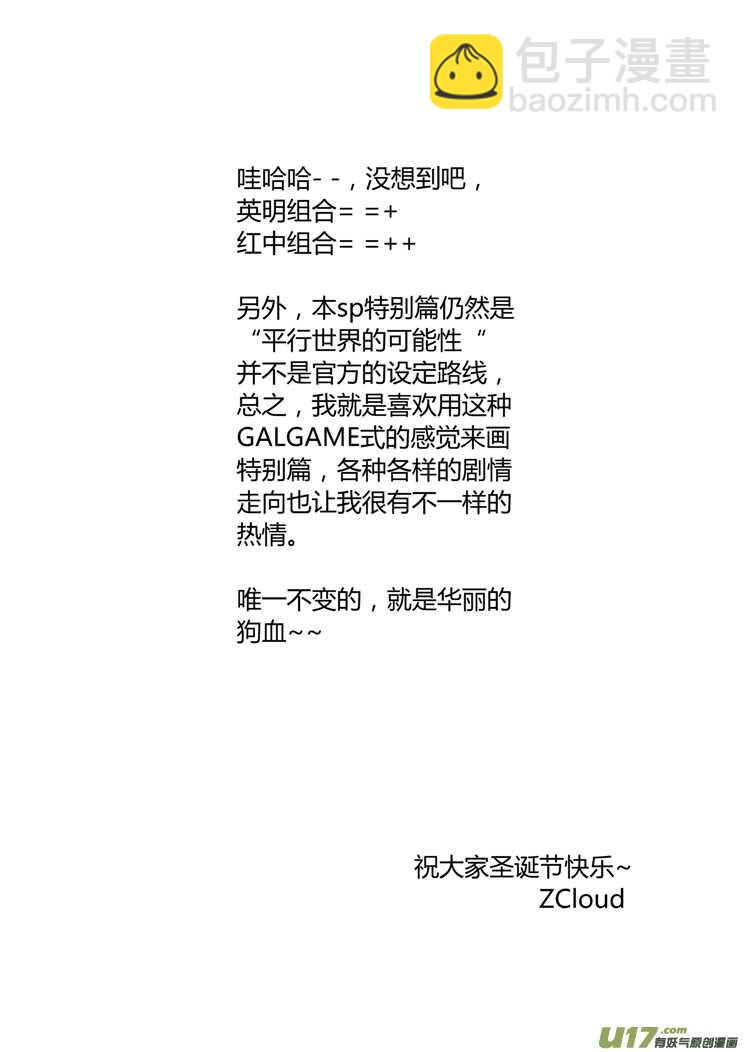 第31话 野小子6